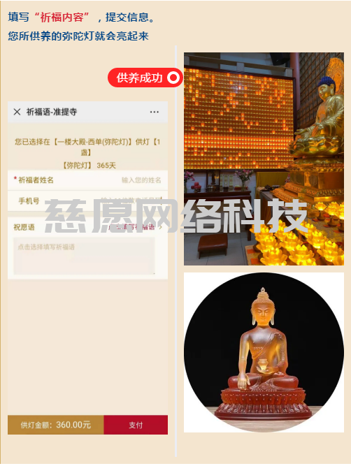 特殊時期，寺院暫停開放，準(zhǔn)提寺2300多盞光明燈，智能供燈率居然超80%，說明信眾們渴望幸福安康！