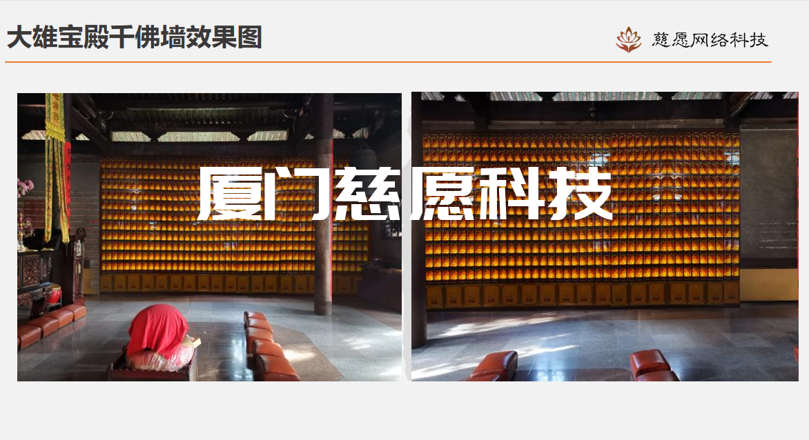 萬(wàn)佛墻設(shè)計(jì)效果圖