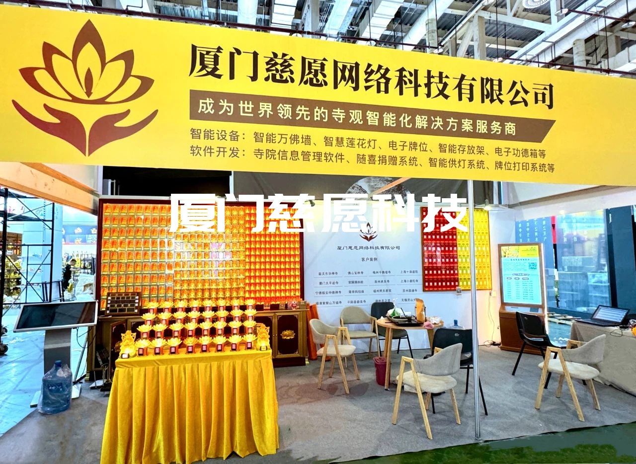 相約廈門佛事展，共賞慈愿新品佛前蓮花燈